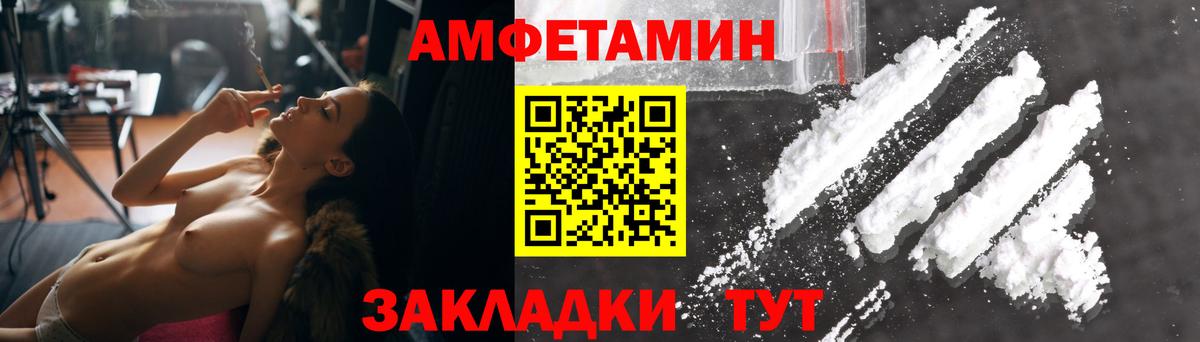 Amphetamine  omg как зайти  Вход с VPN  Всеволожск  АМФ 98% 