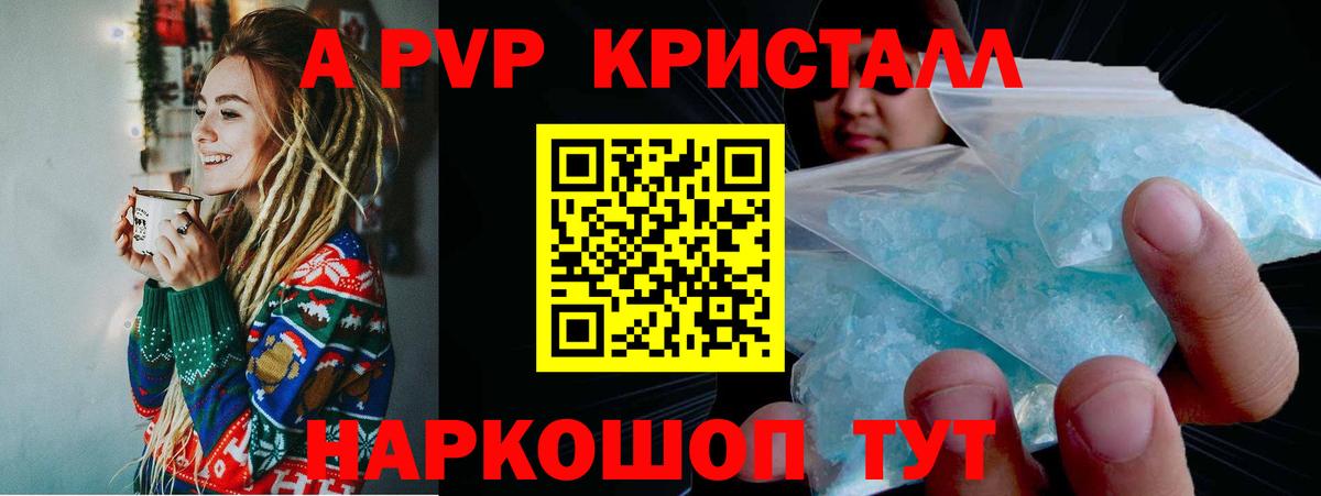 Alpha-PVP VHQ  А ПВП Crystall  Альфа ПВП Соль  Вход с VPN  Всеволожск 