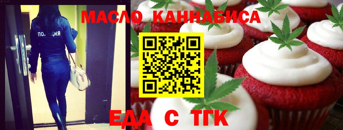 Всеволожск  Cannafood конопля  Вход с VPN 