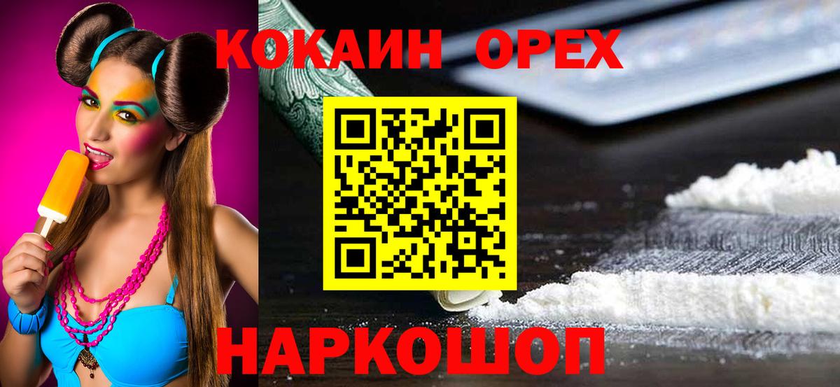 КОКАИН Перу  Вход с VPN  COCAIN Эквадор  Всеволожск 