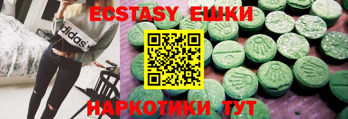 Всеволожск  ЭКСТАЗИ XTC  Экстази Cube  Вход с VPN 