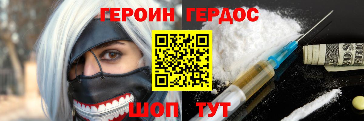 ГЕРОИН белый  Вход с VPN  Всеволожск 