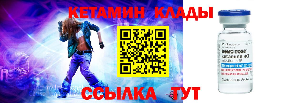КЕТАМИН VHQ  Вход с VPN  Всеволожск 