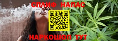 спайс Лесосибирск