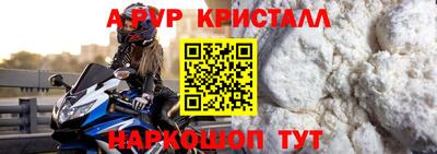 спайс Лесосибирск