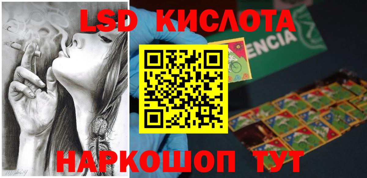 ЛСД экстази кислота Всеволожск