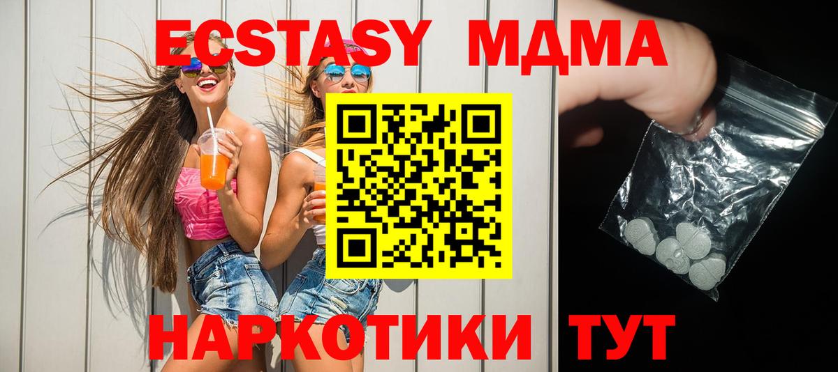 МДМА  MDMA VHQ  МДМА crystal  Вход с VPN  Всеволожск 