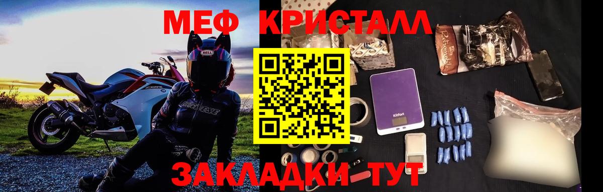 Меф мяу мяу мука Всеволожск