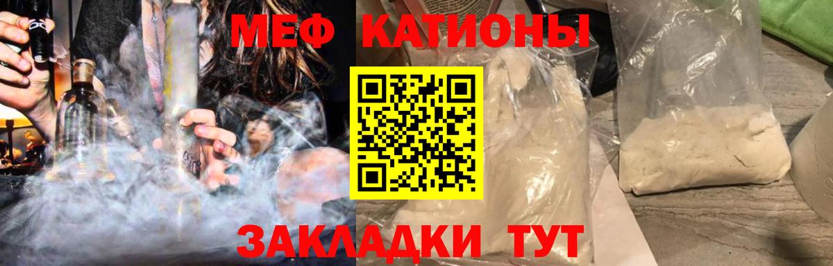 Меф 4 MMC  МЕФ  МЯУ-МЯУ мяу мяу  Всеволожск  Вход с VPN 