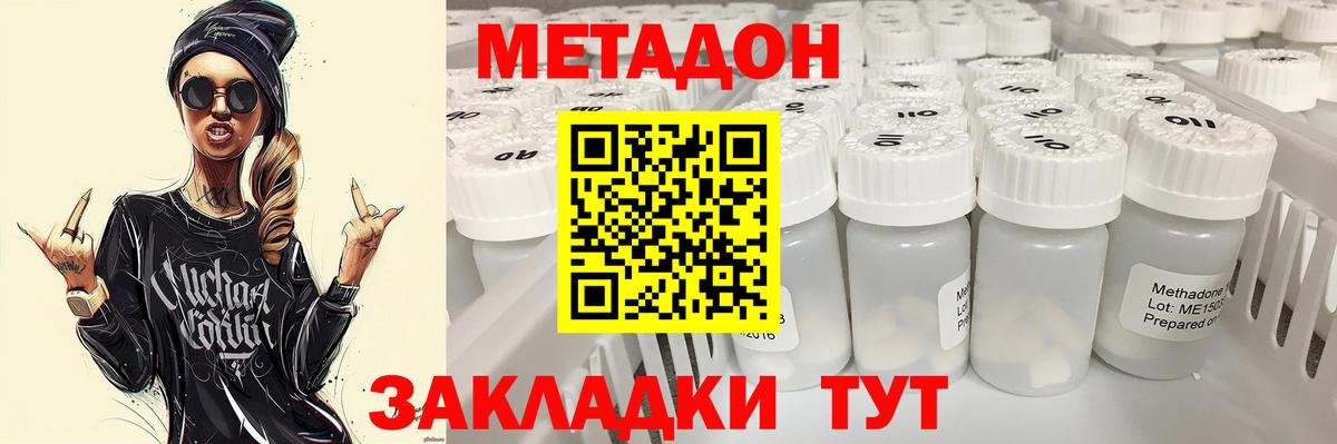 МЕТАДОН VHQ Всеволожск
