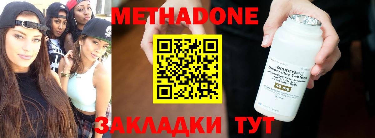 Всеволожск  Метадон мёд  Метадон кристалл  Вход с VPN 