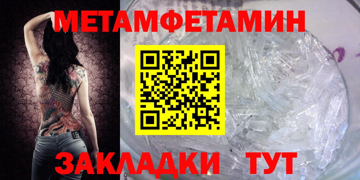 МЕТАМФЕТАМИН кристалл  Вход с VPN  МЕТАМФЕТАМИН кристалл  Всеволожск 