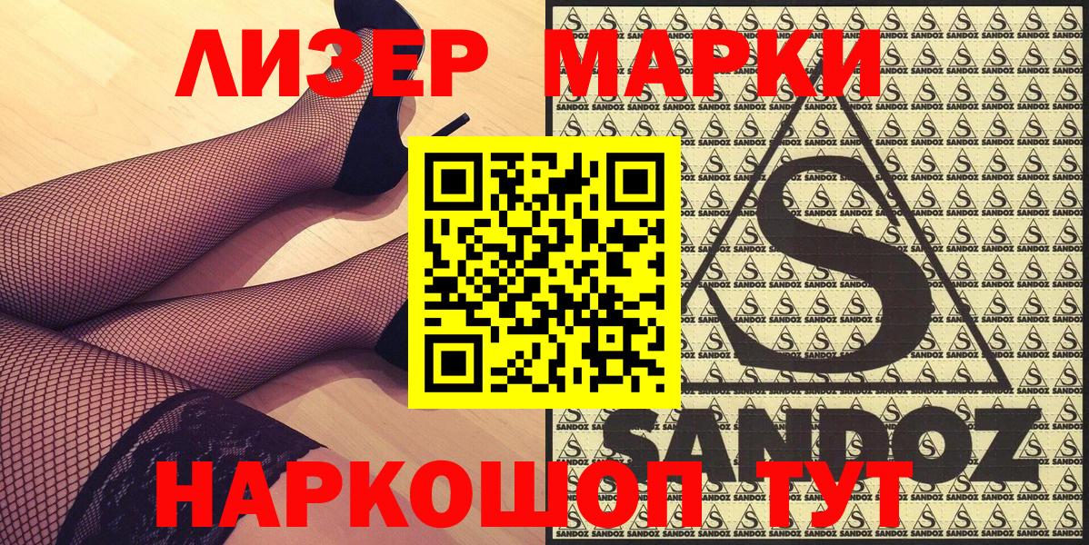 Всеволожск  Наркотические марки  Вход с VPN  Марки N-bome 1500мкг 