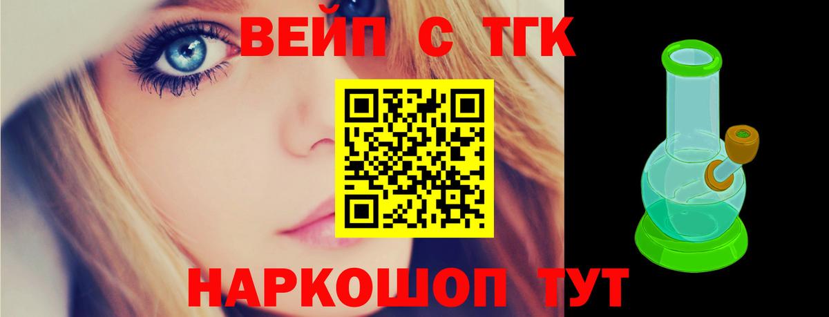 Дистиллят ТГК жижа Всеволожск